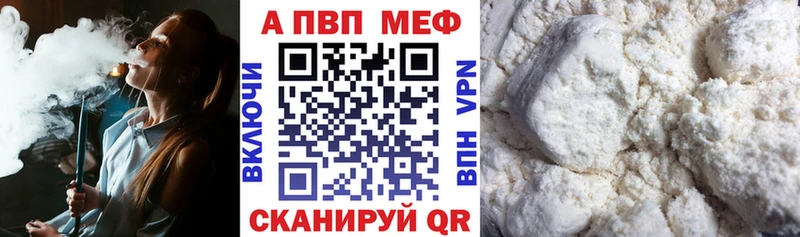 Alfa_PVP мука  купить закладку  Знаменск 