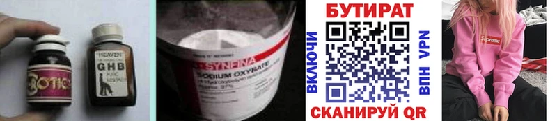 БУТИРАТ 99%  что такое наркотик  кракен   Знаменск 
