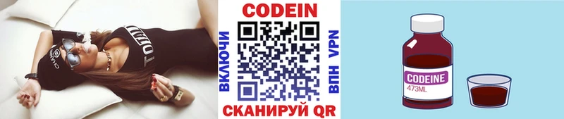 Кодеиновый сироп Lean Purple Drank  mega сайт  Знаменск  где найти наркотики 