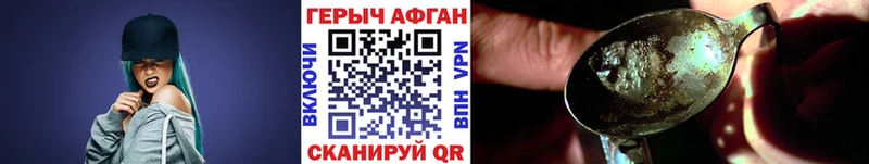 ГЕРОИН белый  Знаменск 