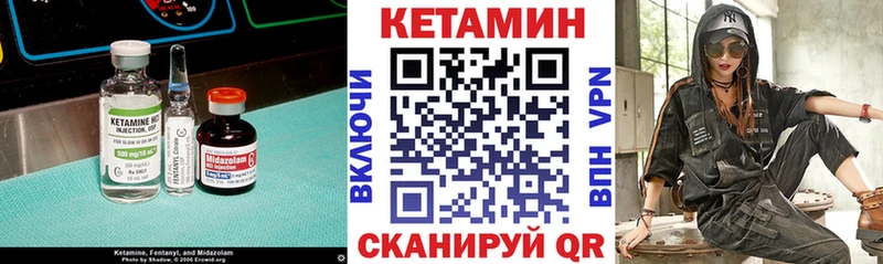 Кетамин VHQ Знаменск