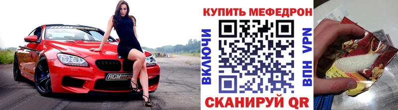 Меф кристаллы  где купить   Знаменск 