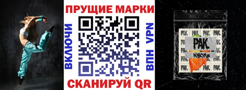 Марки N-bome 1,5мг  Знаменск 